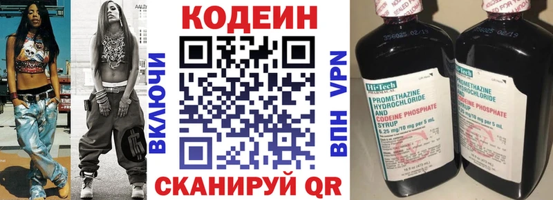 Кодеин напиток Lean (лин)  даркнет как зайти  Долинск 