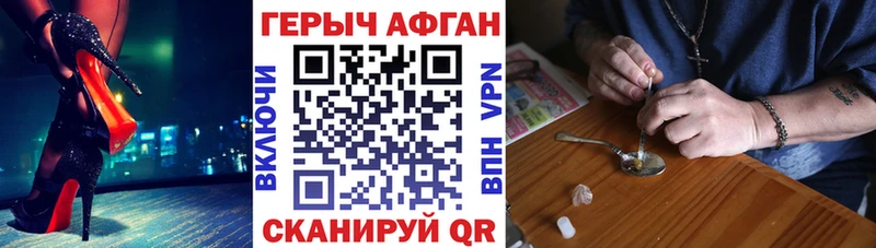 Героин VHQ Долинск