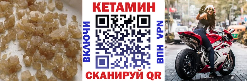 КЕТАМИН ketamine  Долинск 
