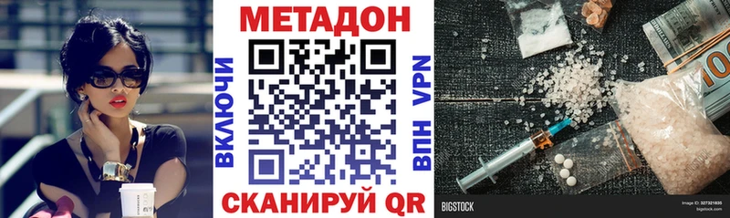 продажа наркотиков  Долинск  ссылка на мегу ССЫЛКА  МЕТАДОН methadone 